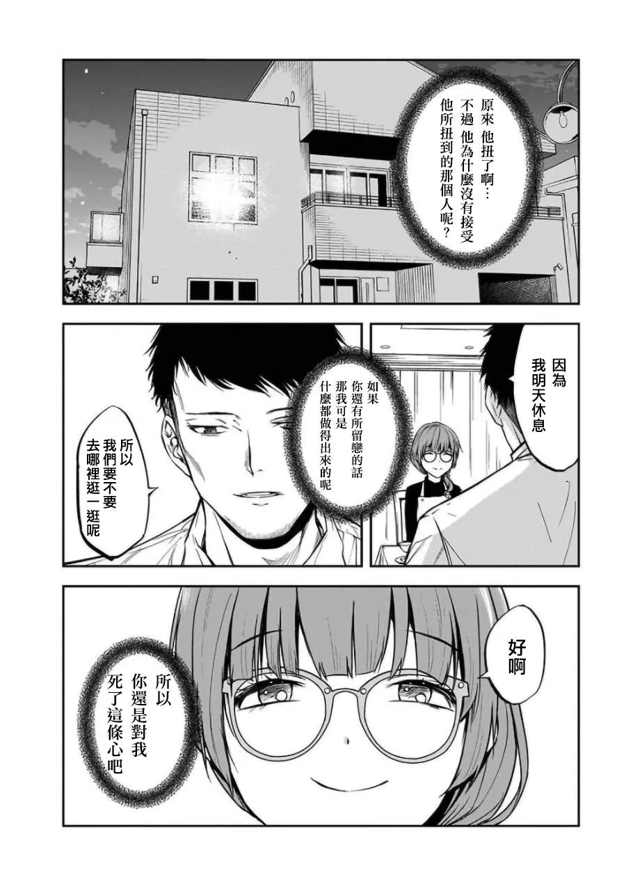 第22话 第14页