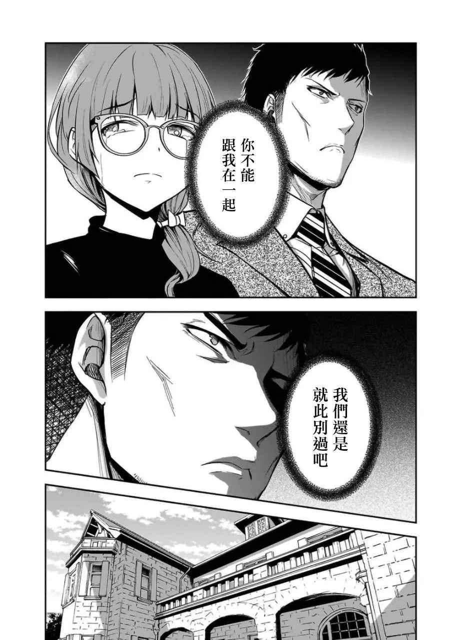 第22话 第16页