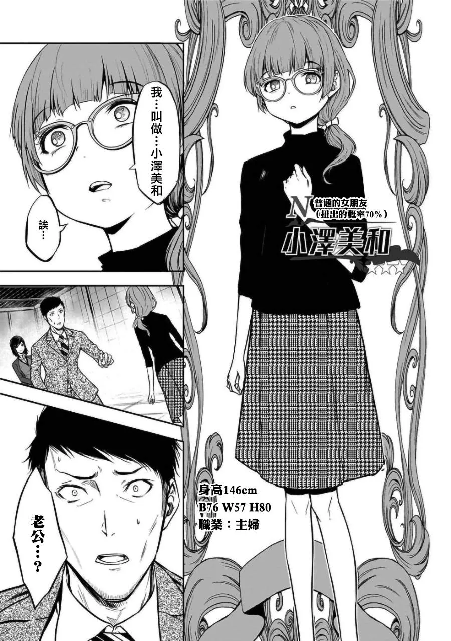 第22话 第18页