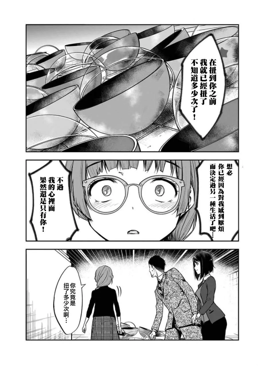 第22话 第20页
