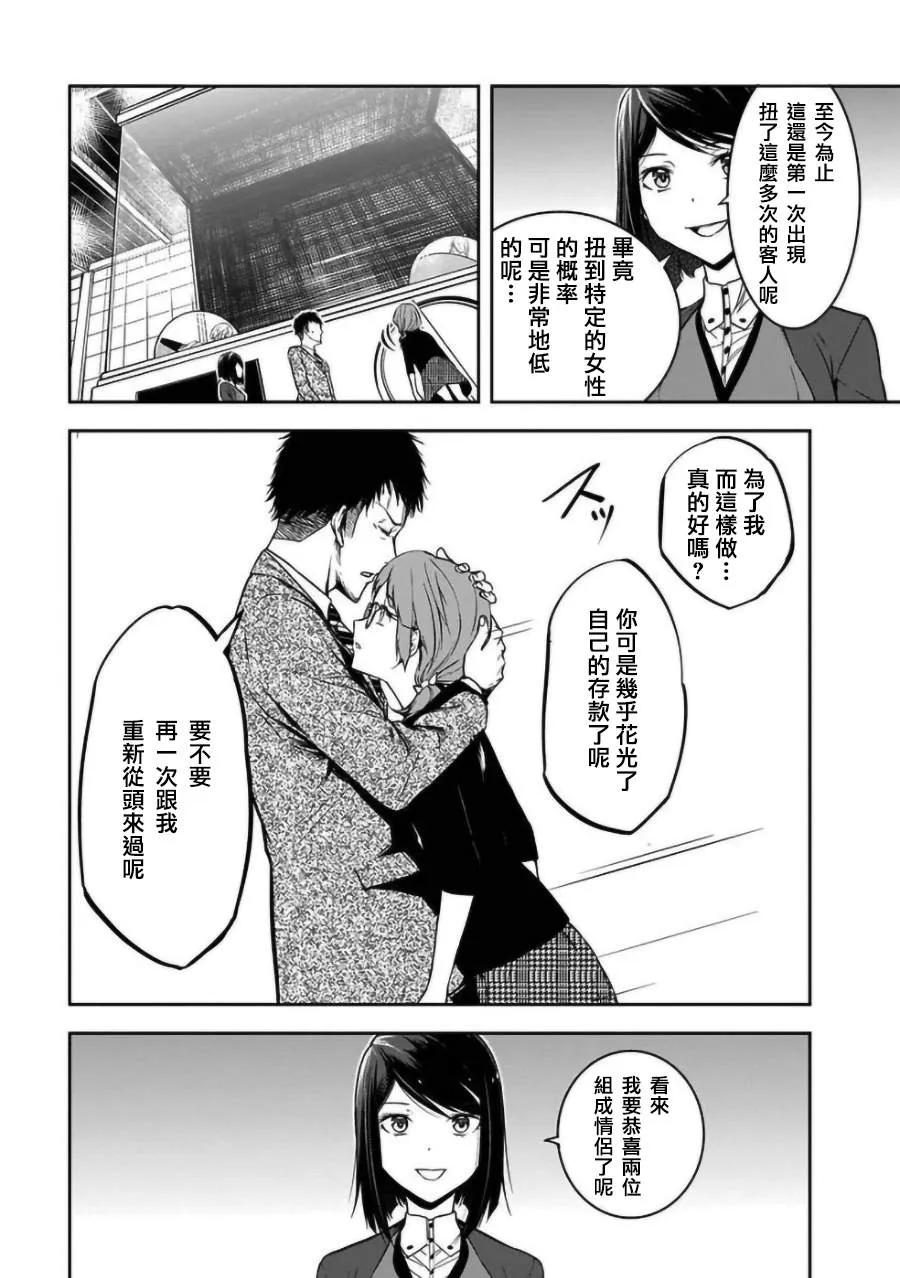 第22话 第21页