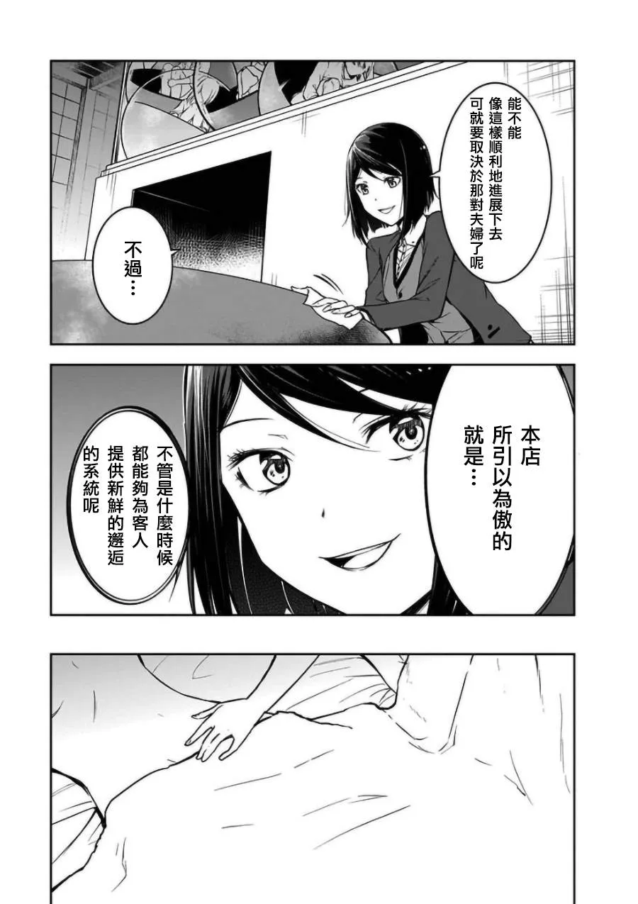 第22话 第23页