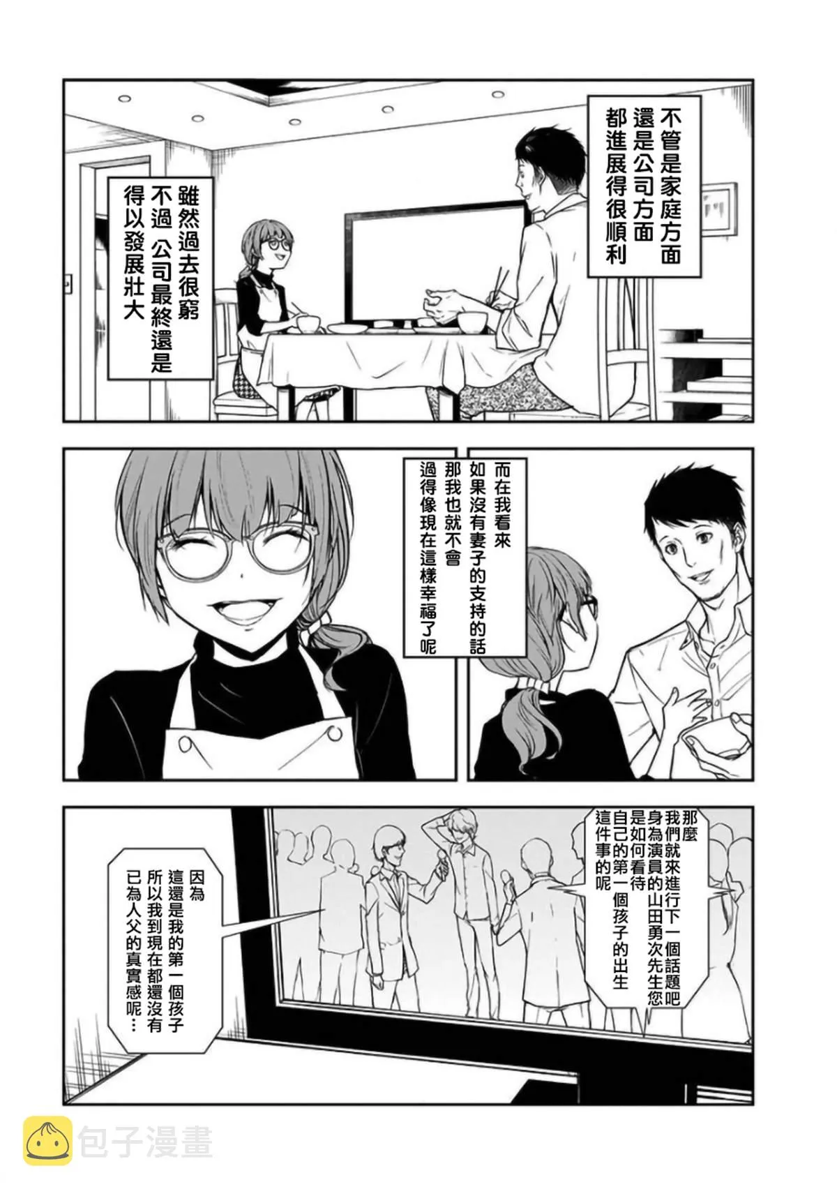 第21话 第3页