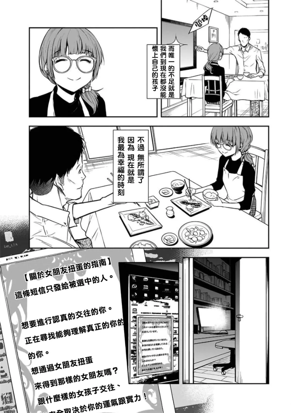 第21话 第4页