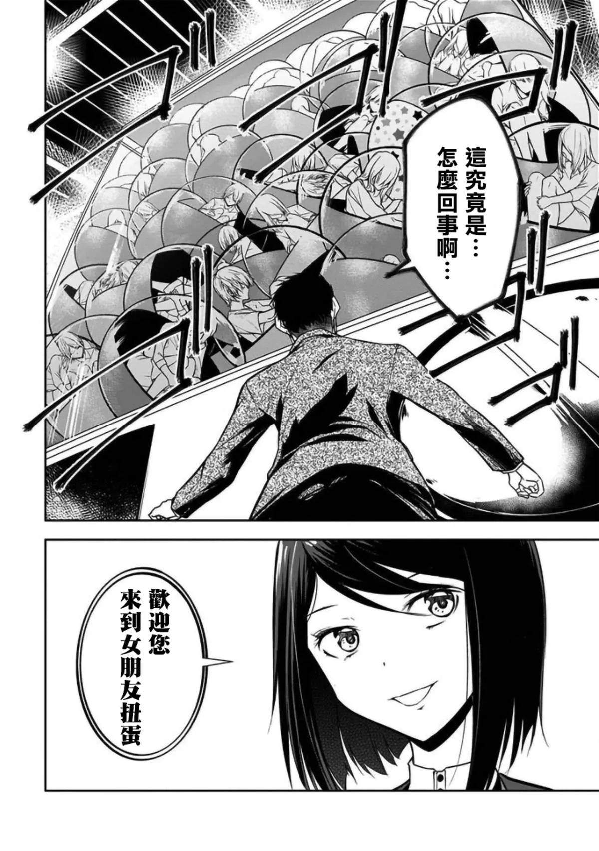 第21话 第5页