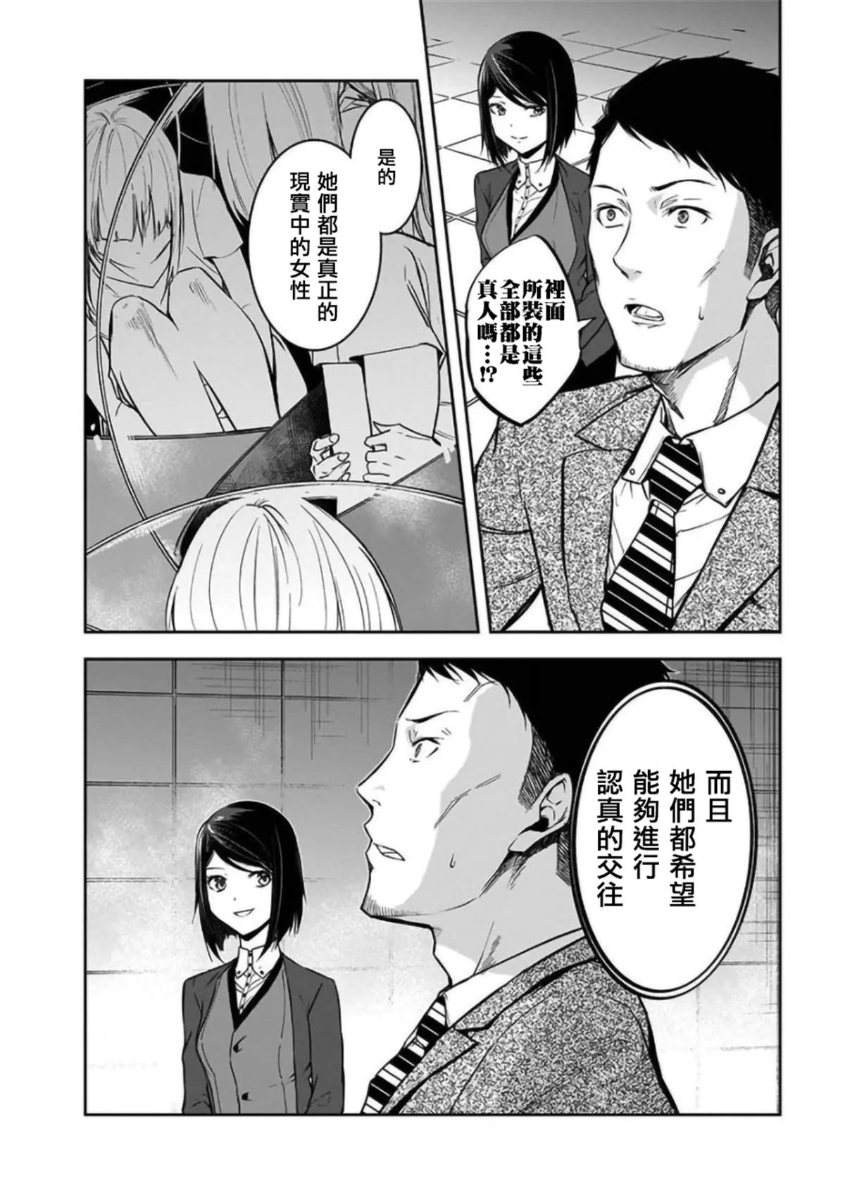 第21话 第6页