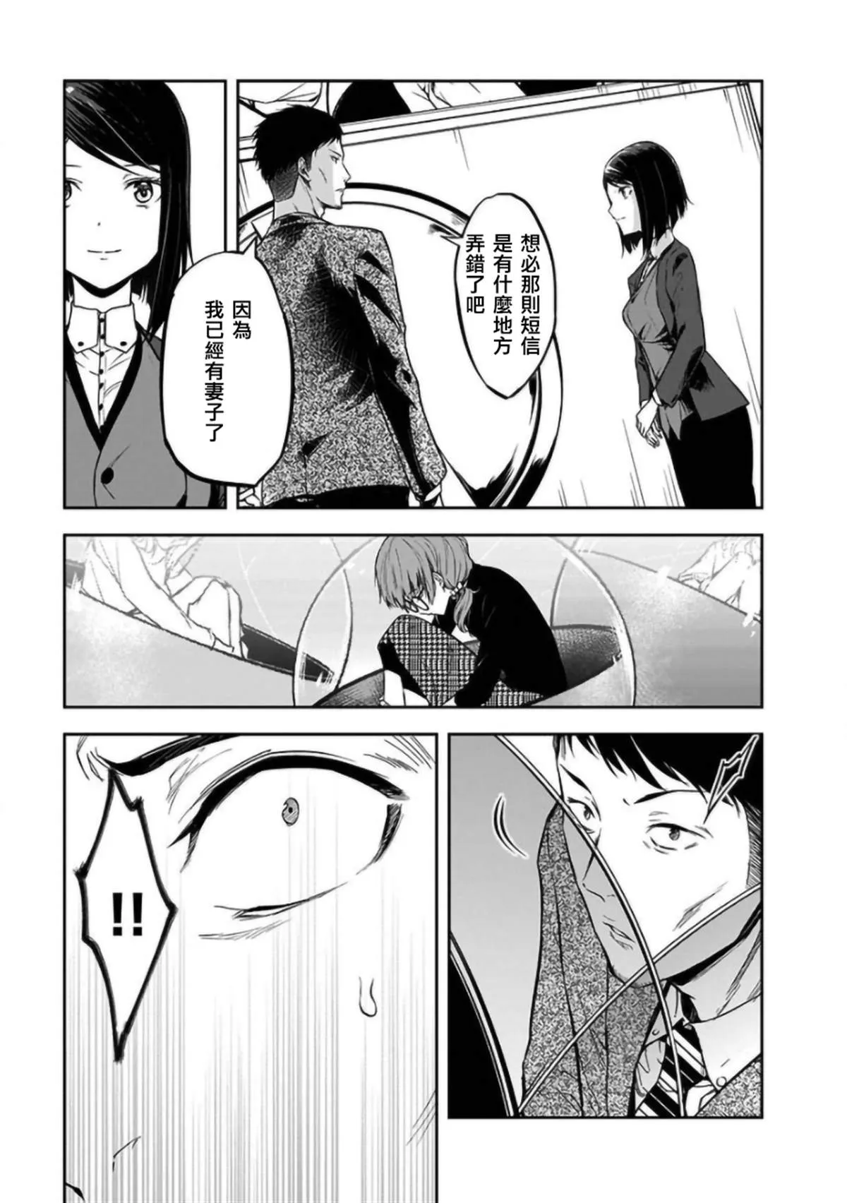 第21话 第7页