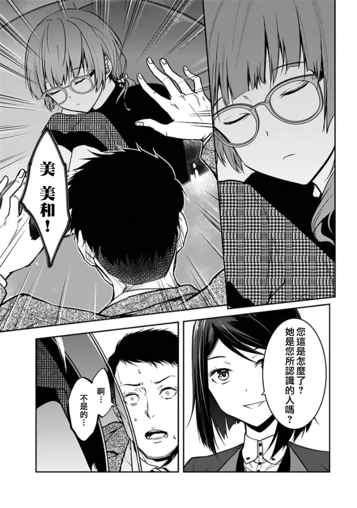 第21话 第8页