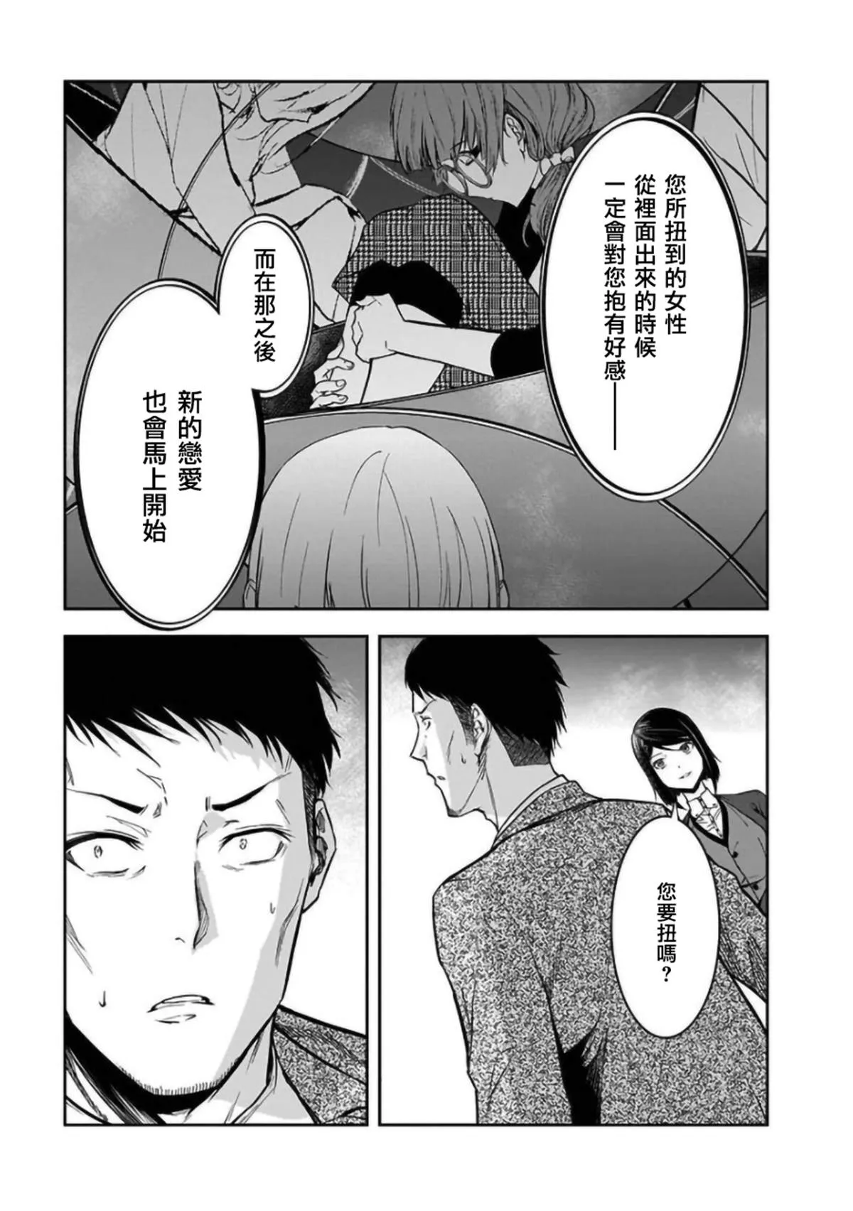 第21话 第9页