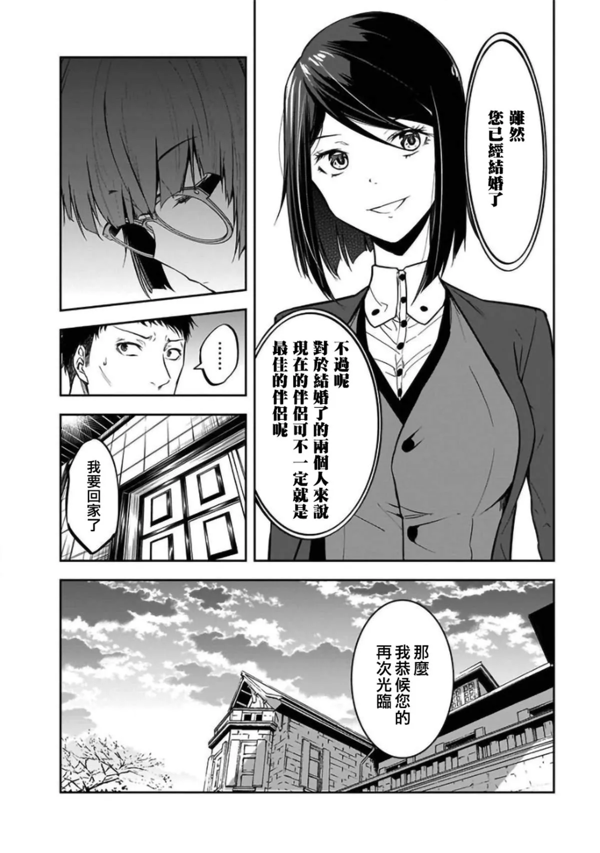 第21话 第10页