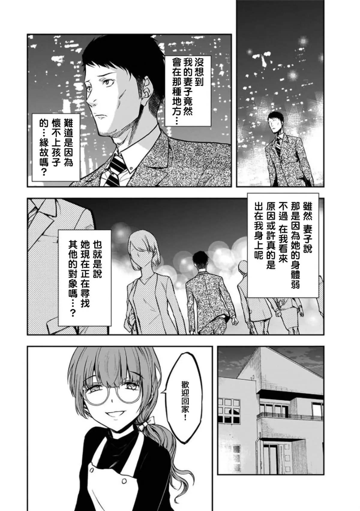 第21话 第11页