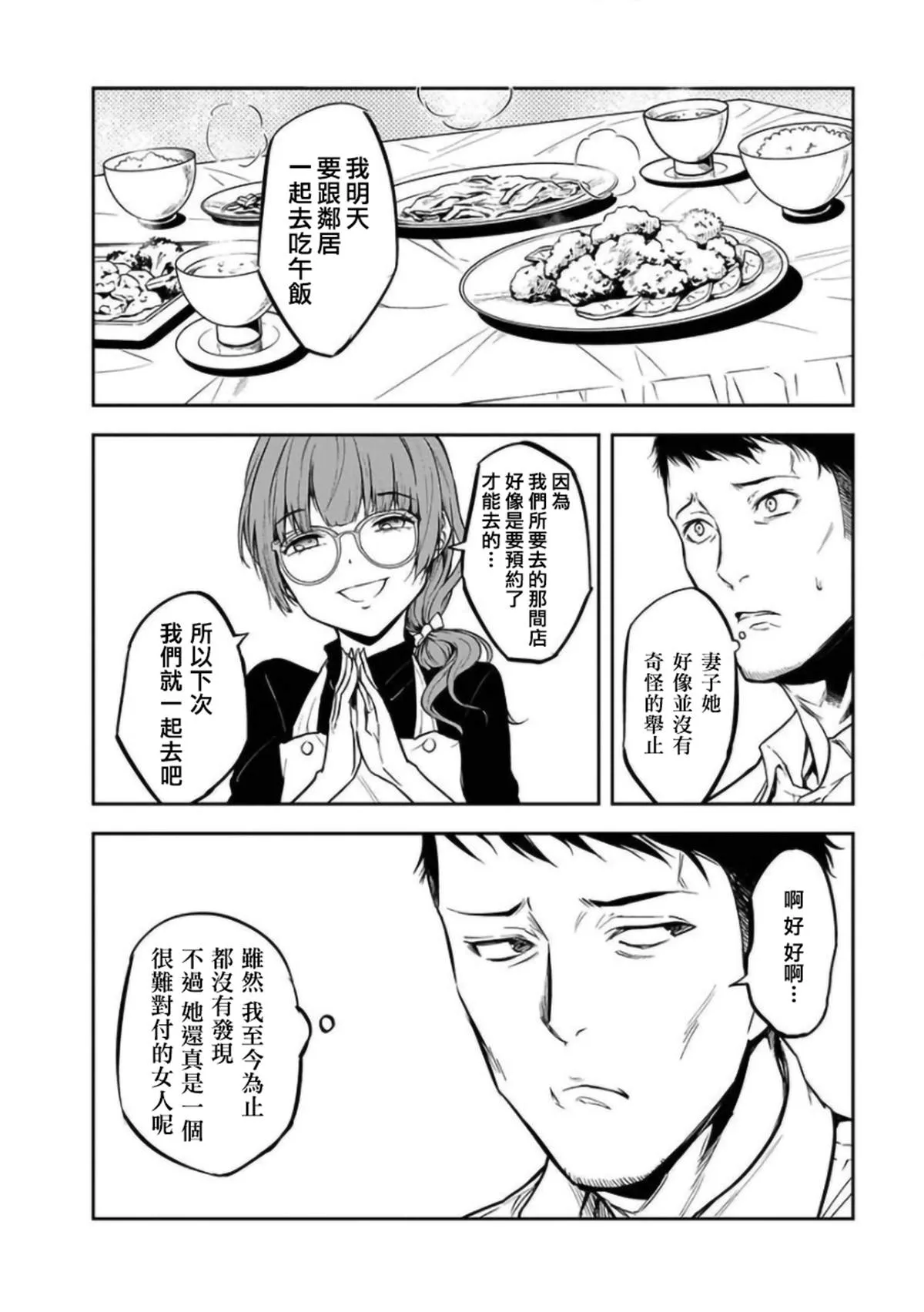第21话 第12页