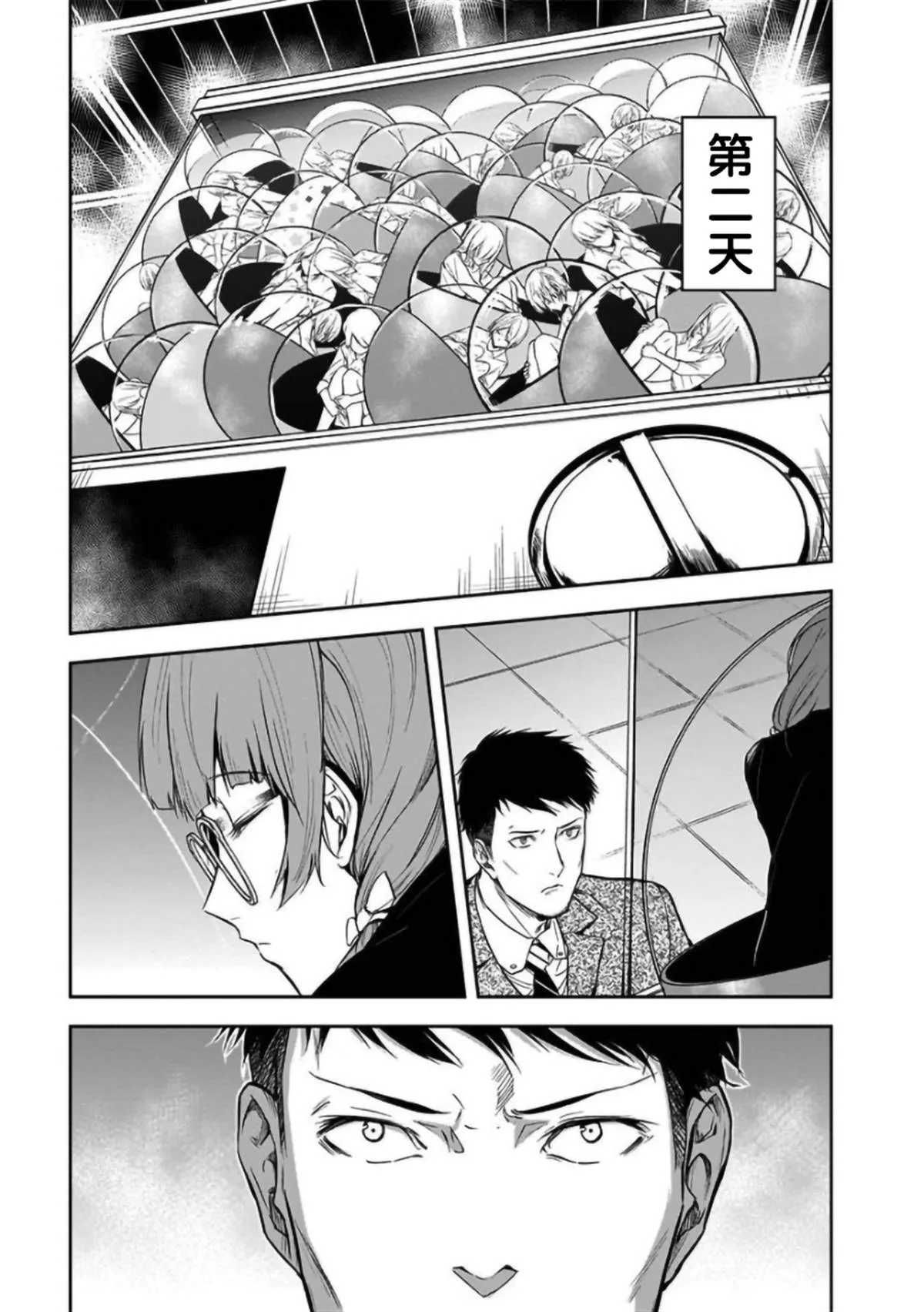 第21话 第13页