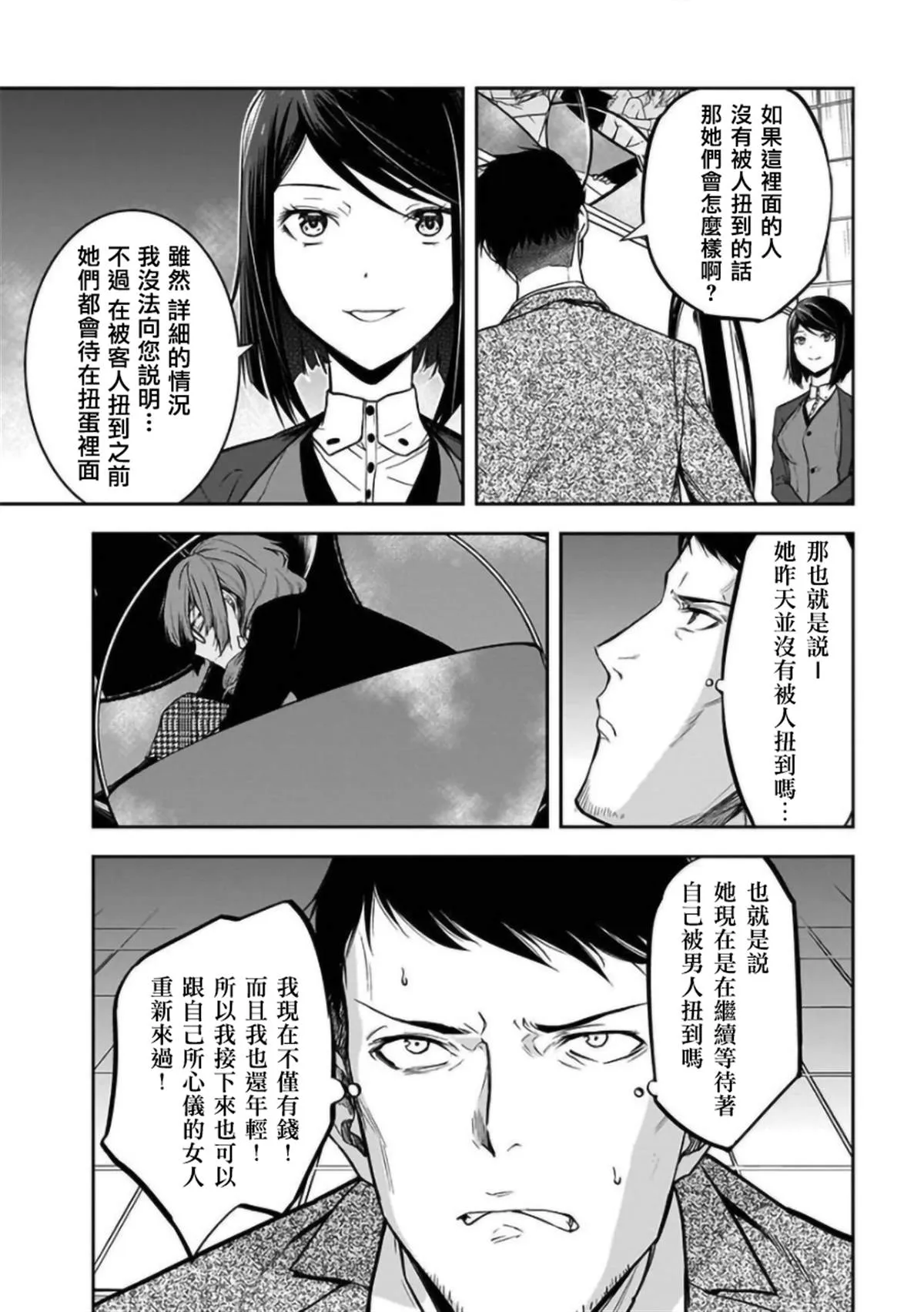 第21话 第14页
