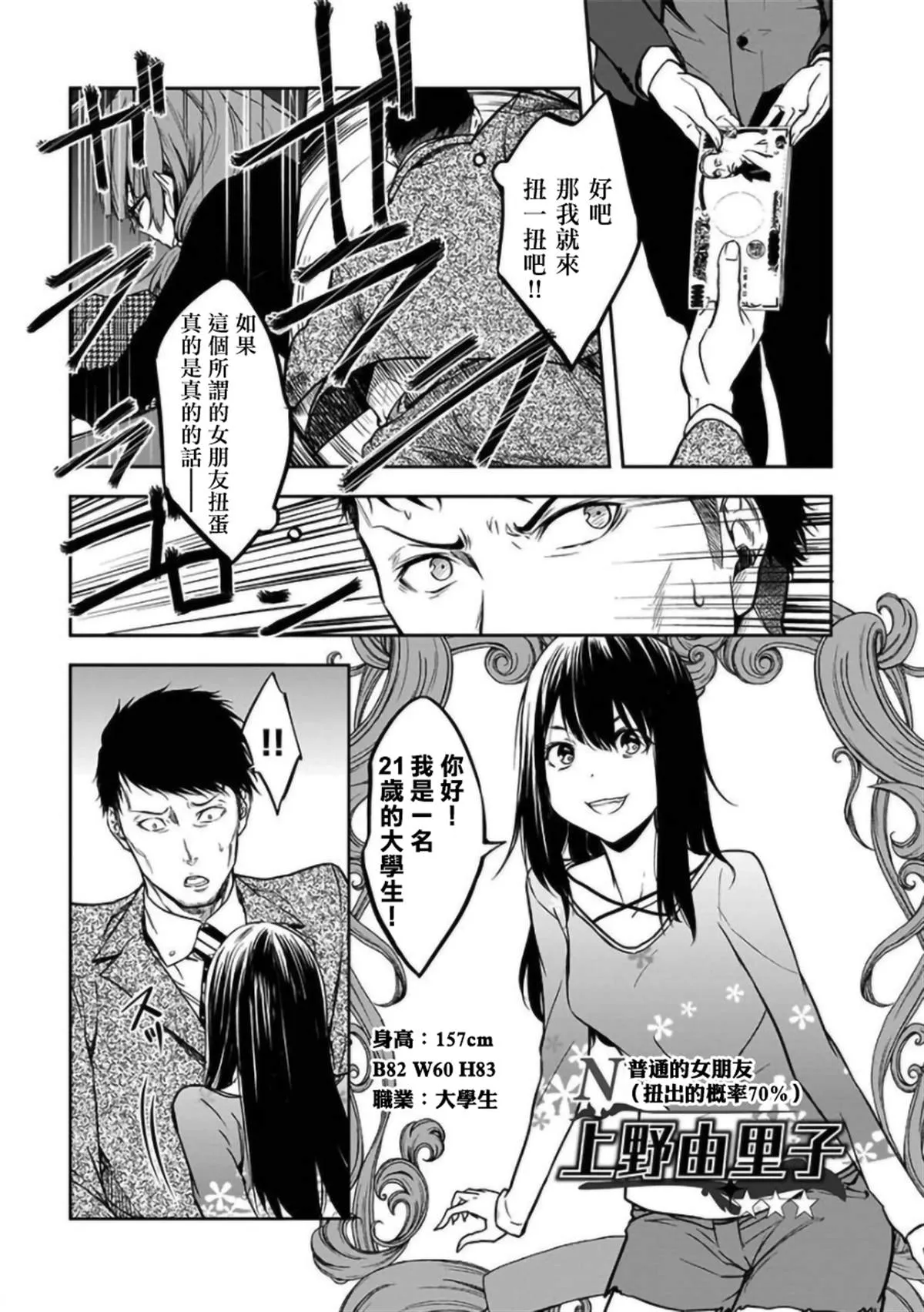 第21话 第15页