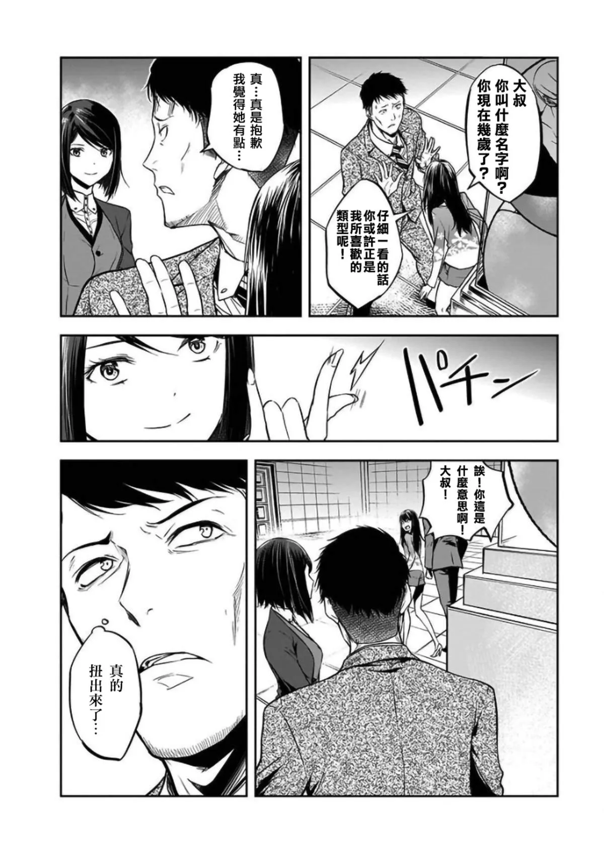 第21话 第16页