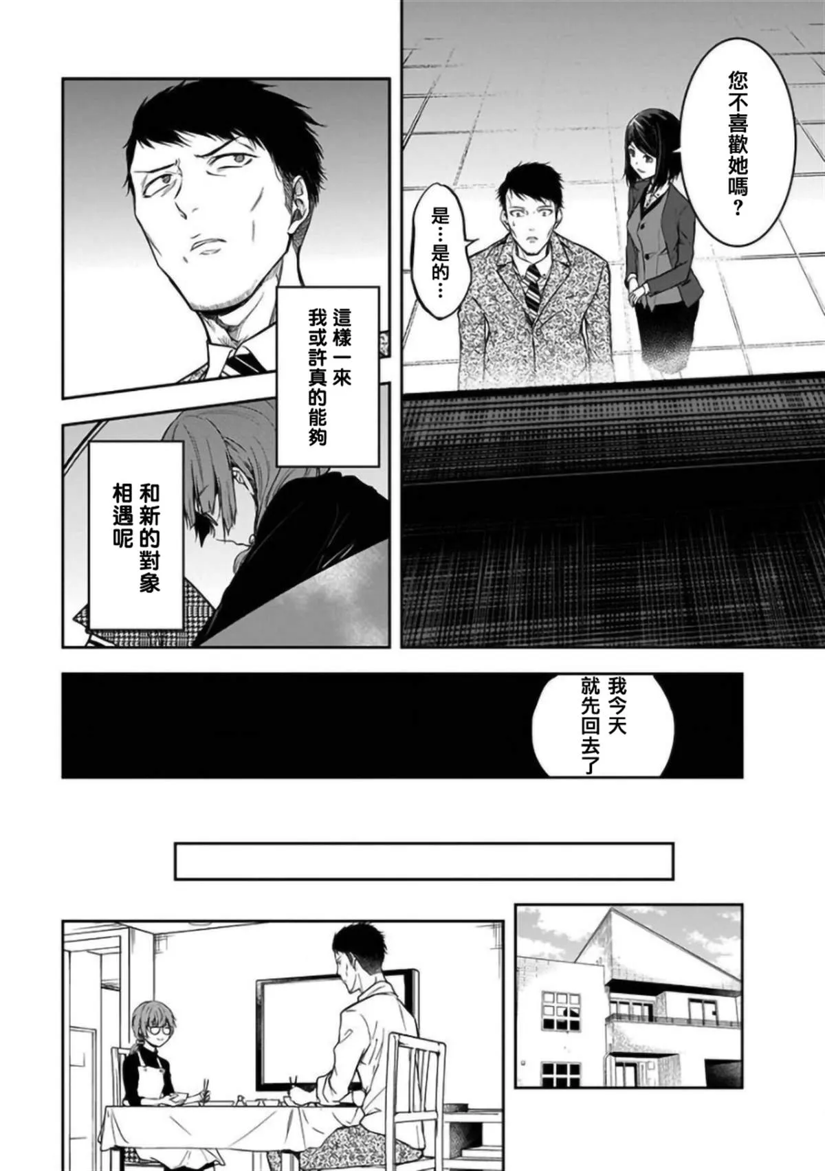 第21话 第17页
