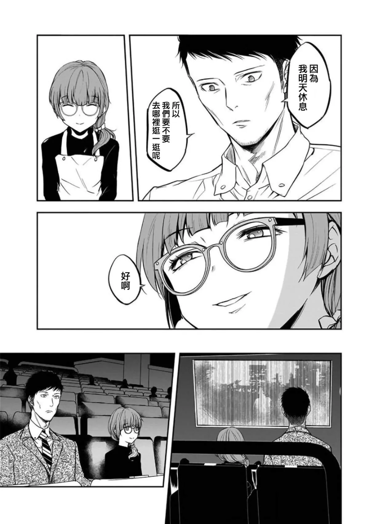 第21话 第18页