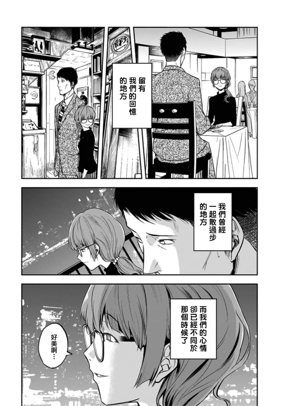 第21话 第19页