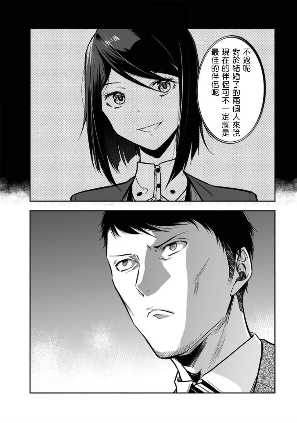 第21话 第20页