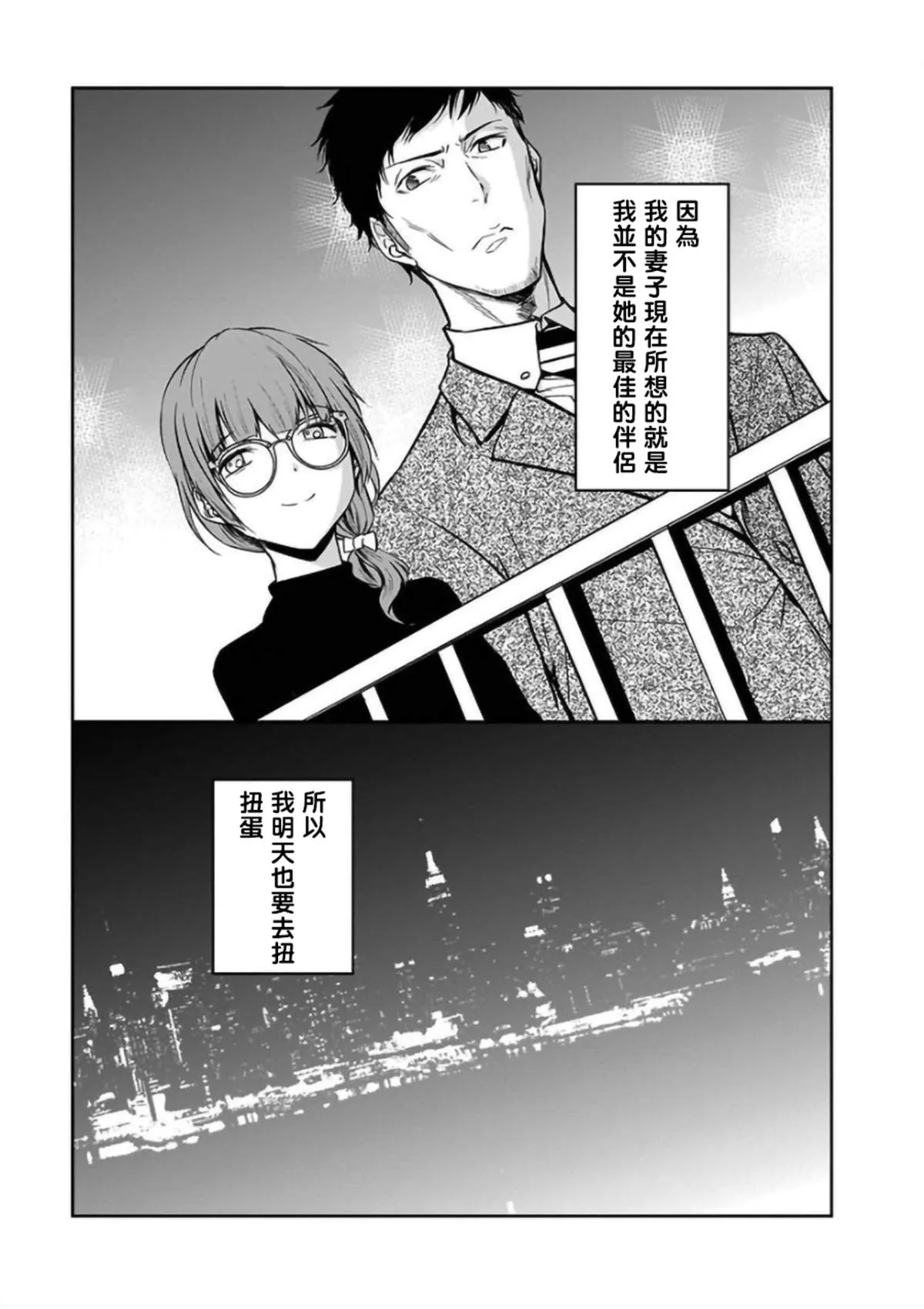 第21话 第21页