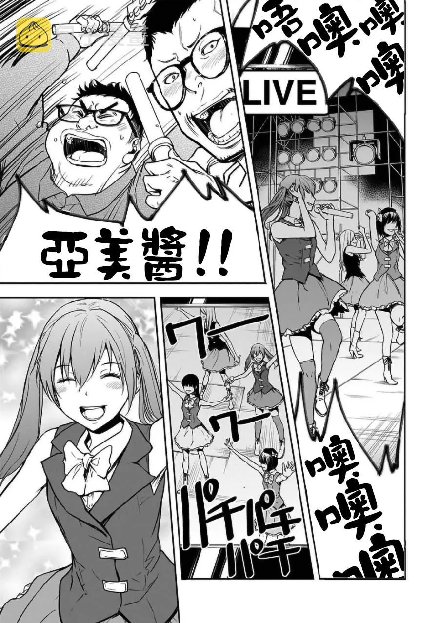 第20话 第2页