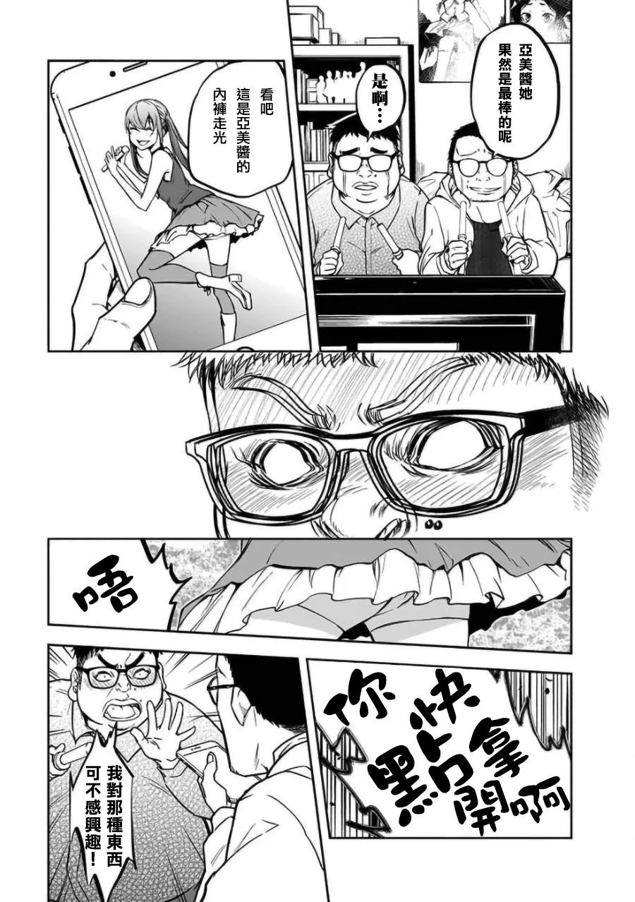 第20话 第3页