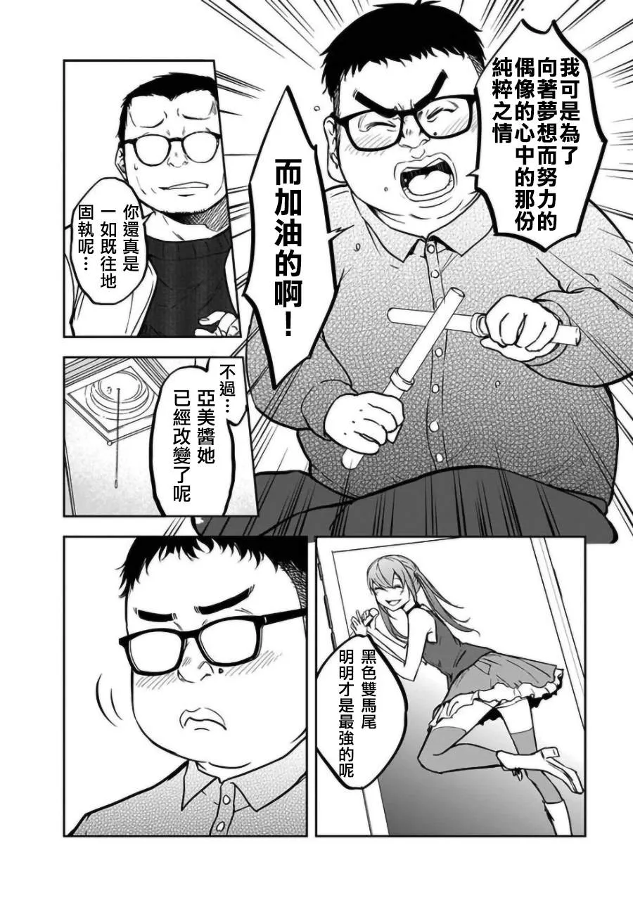 第20话 第4页