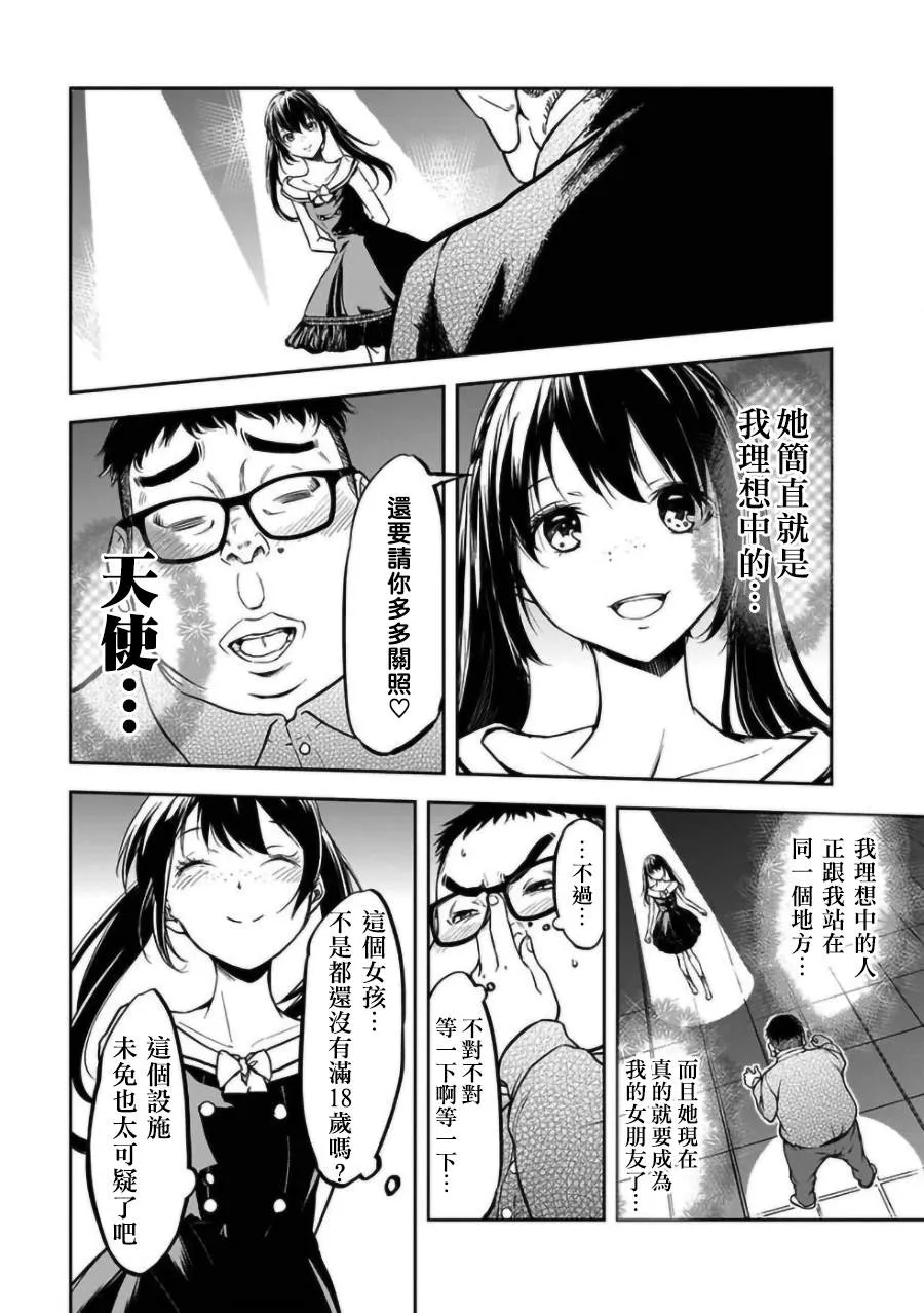 第20话 第7页