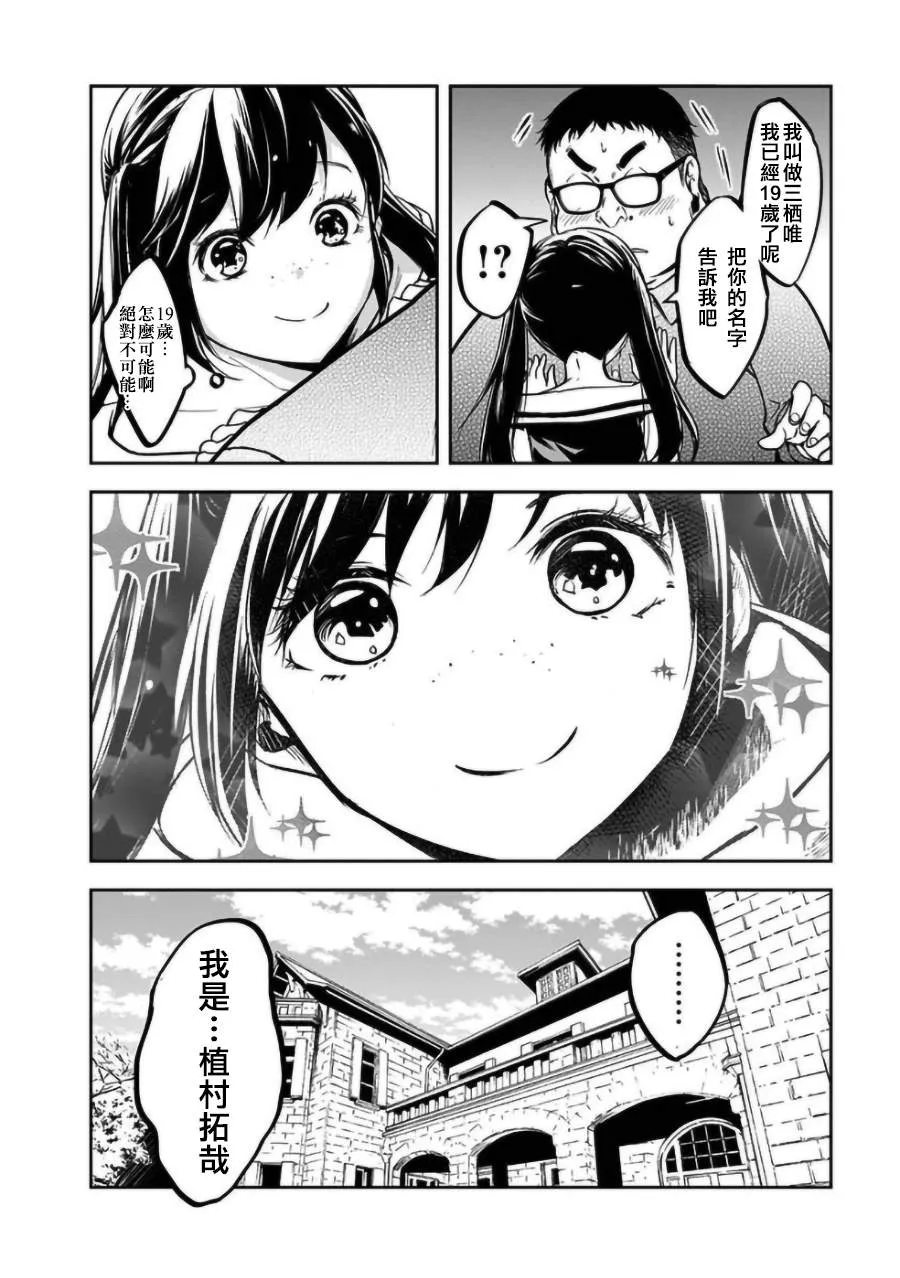 第20话 第8页