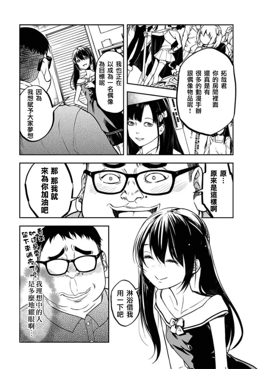 第20话 第9页