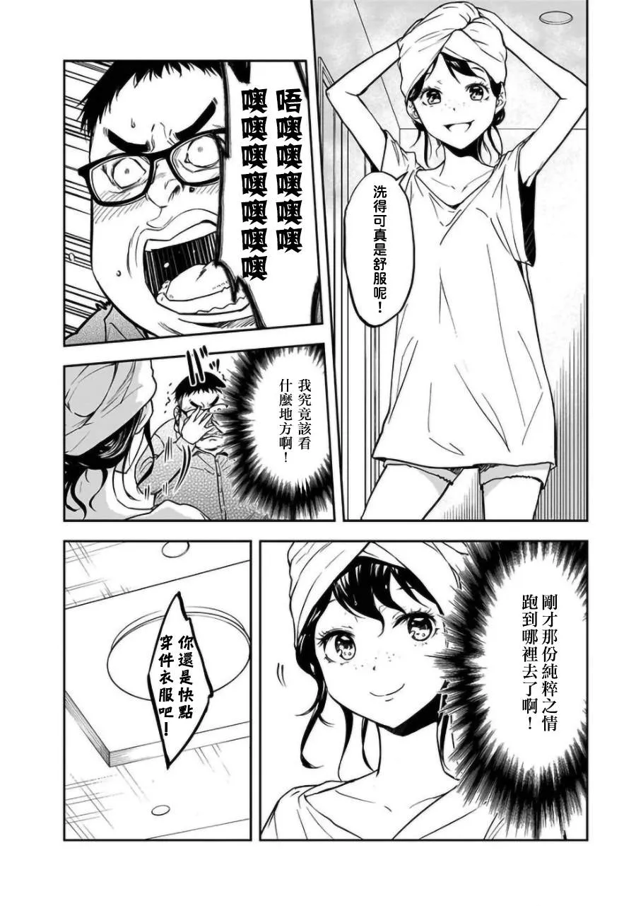 第20话 第10页