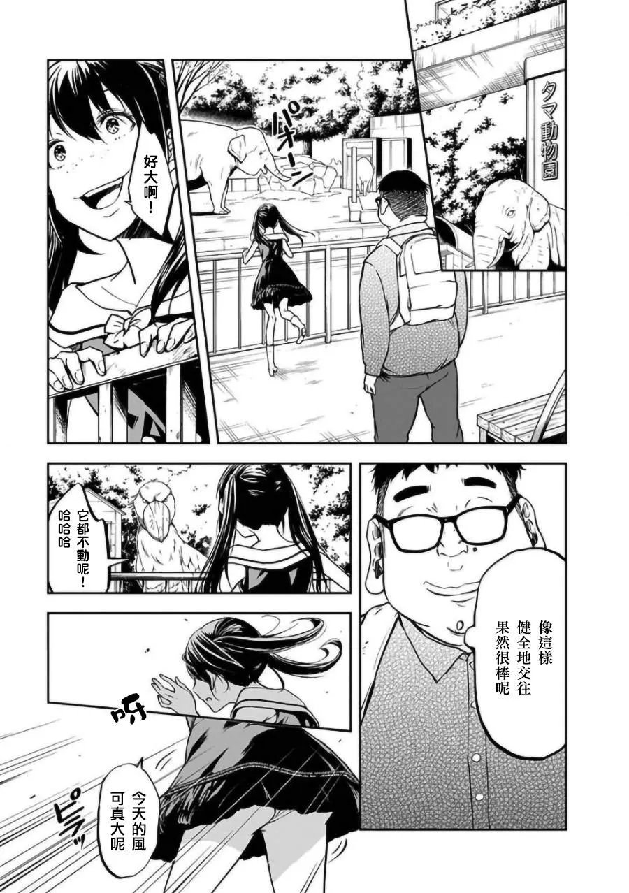 第20话 第11页