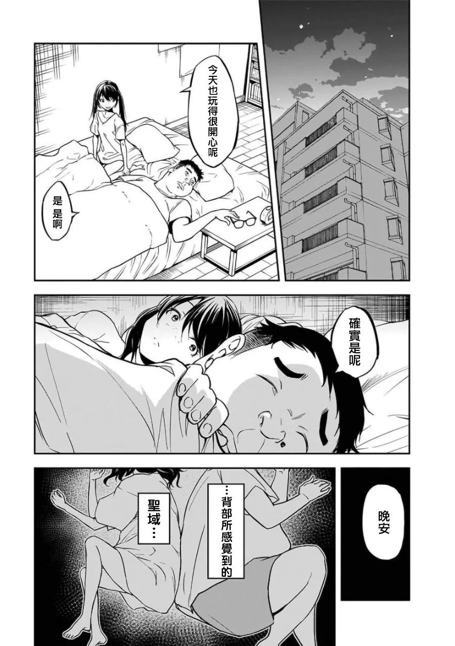 第20话 第13页