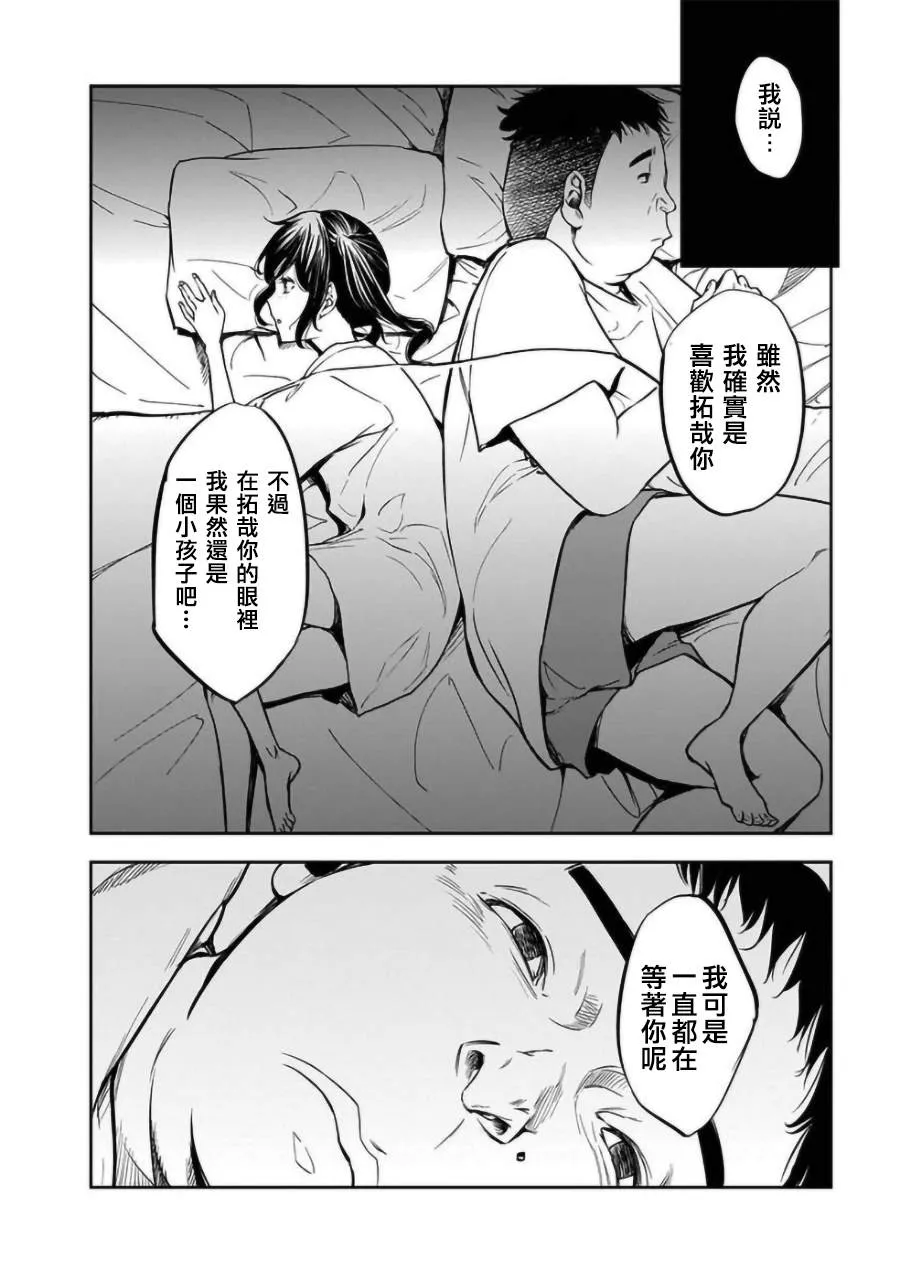 第20话 第14页