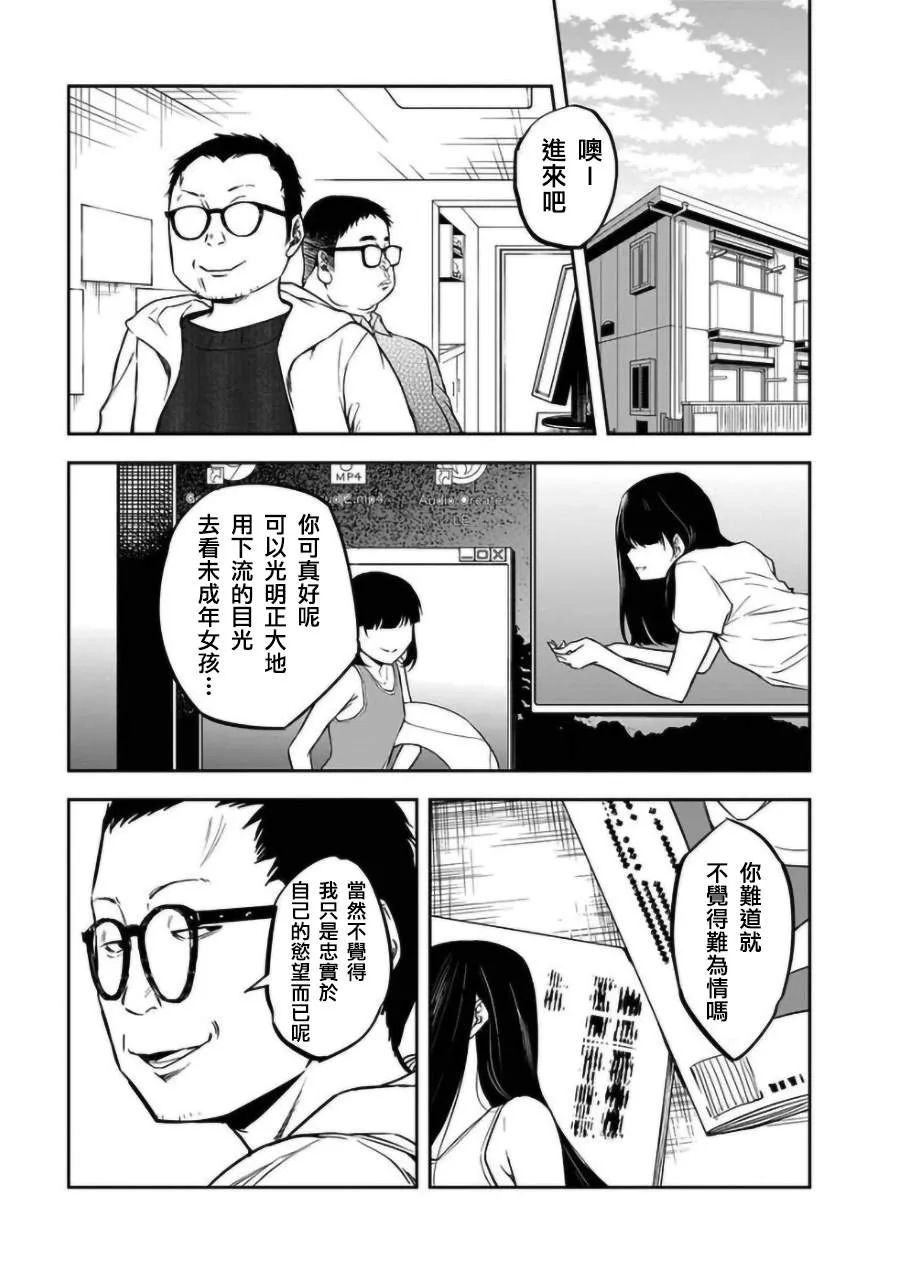 第20话 第15页