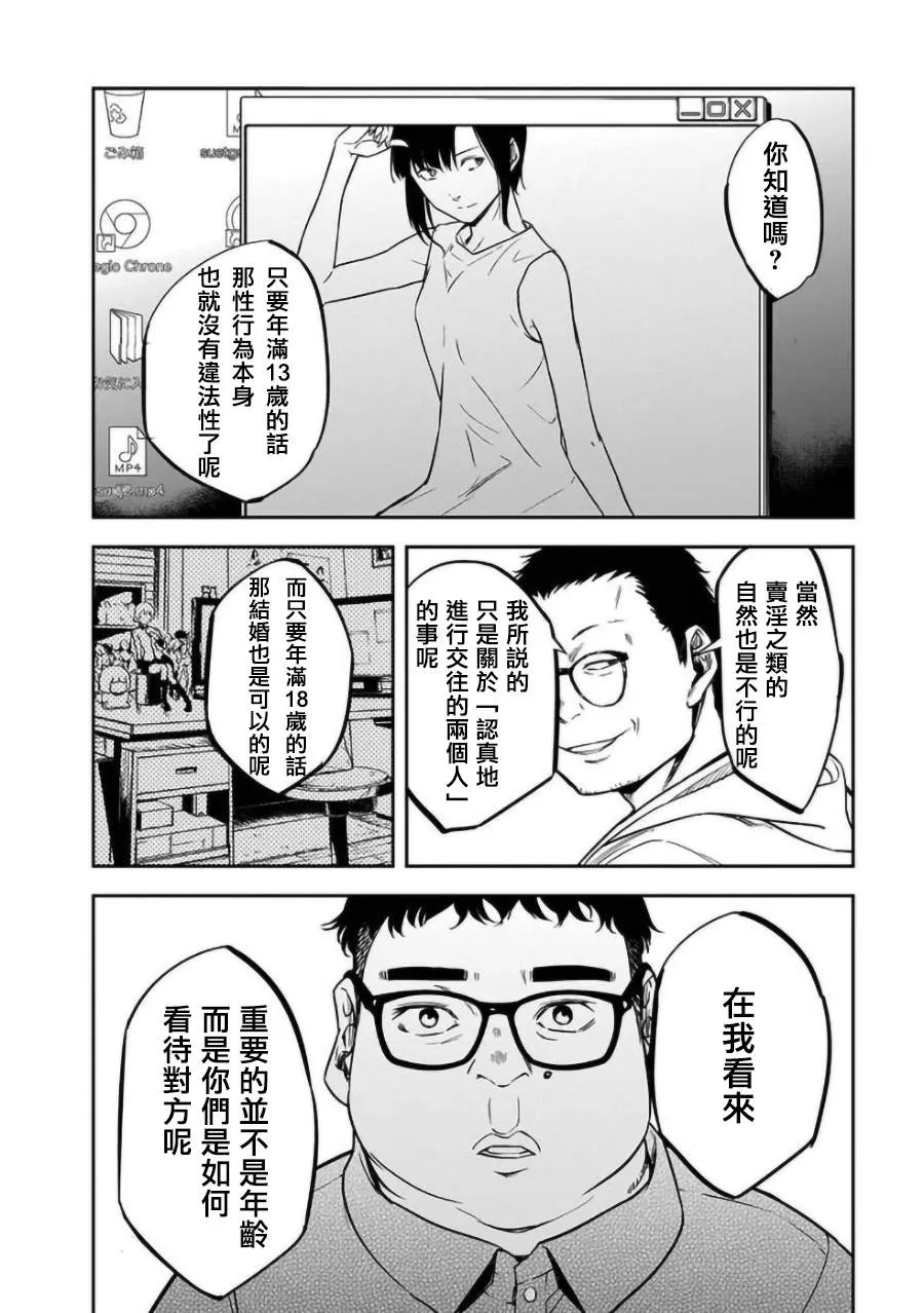 第20话 第16页