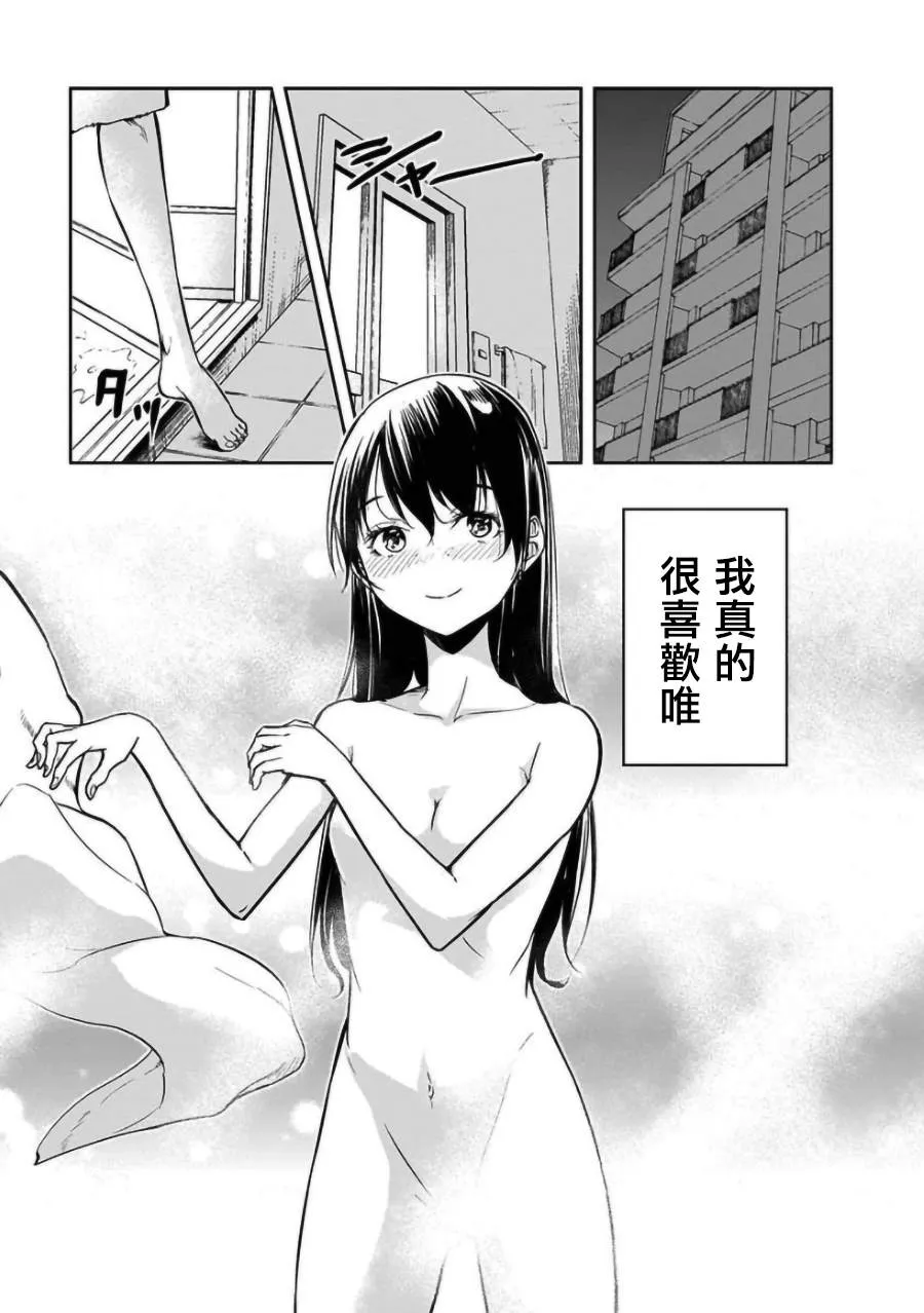 第20话 第17页