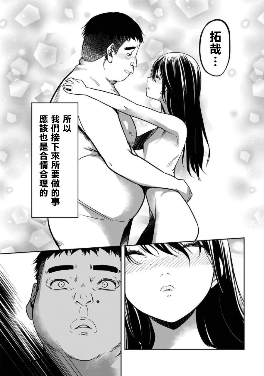 第20话 第18页