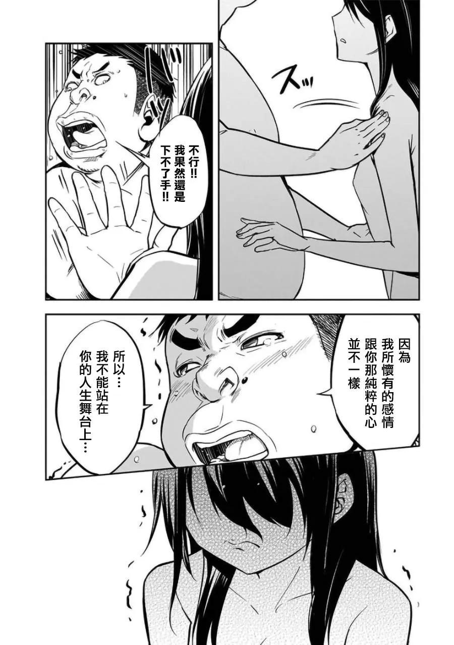第20话 第22页