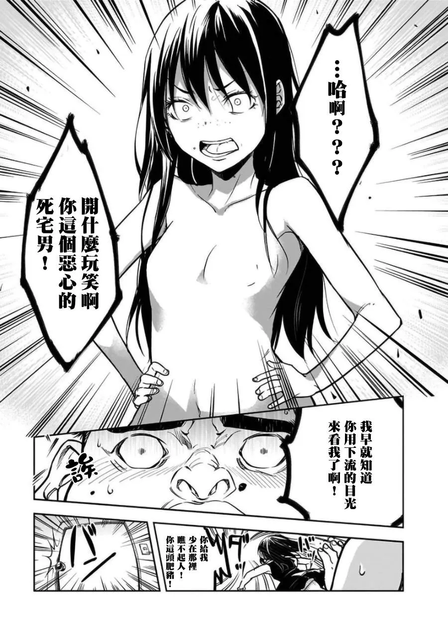 第20话 第23页