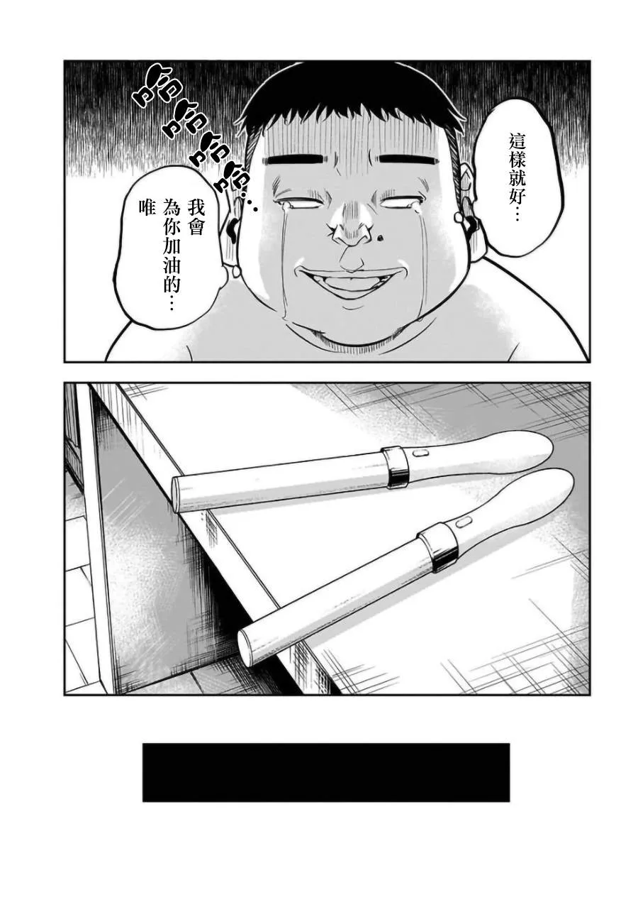 第20话 第24页