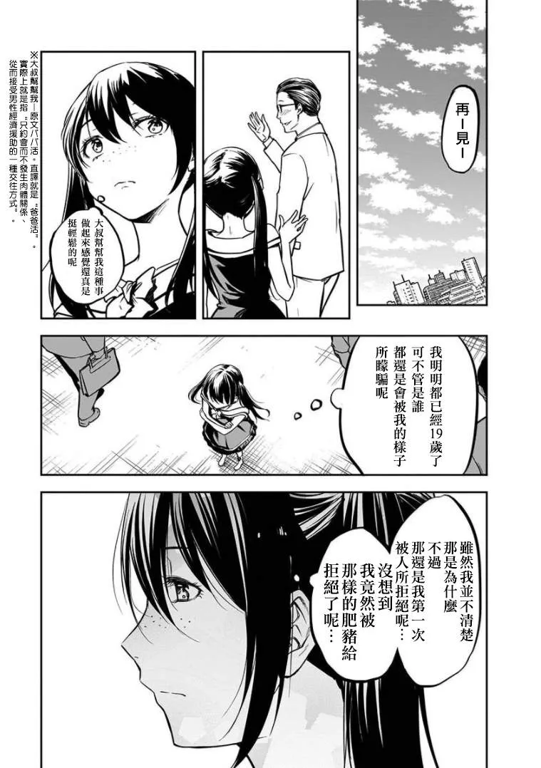 第20话 第25页