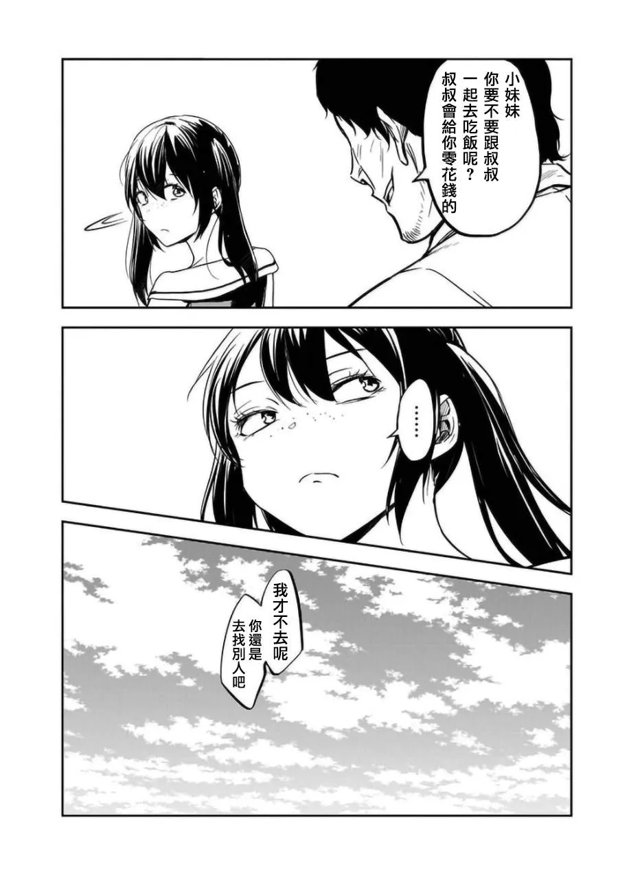第20话 第26页