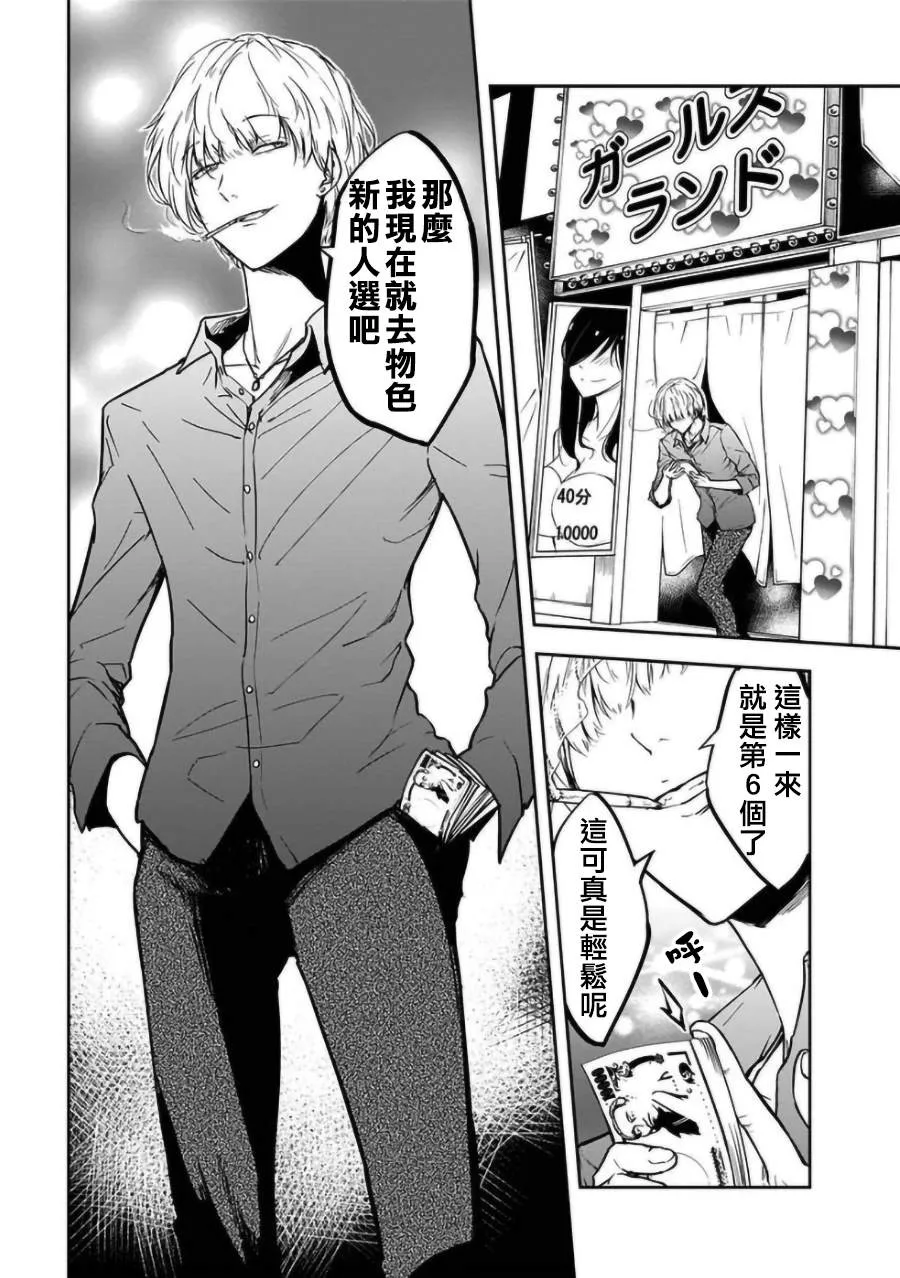 第19话 第3页