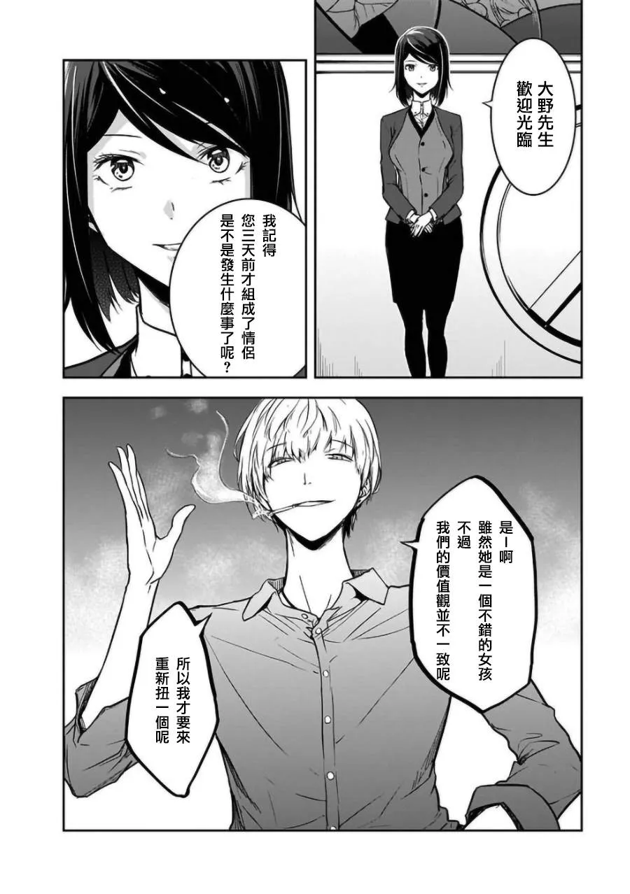 第19话 第4页