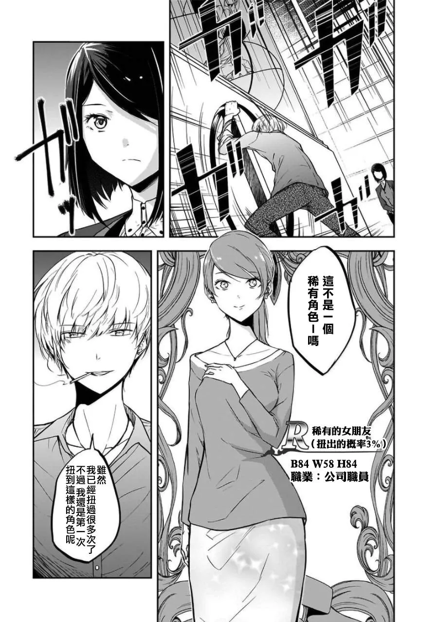 第19话 第5页