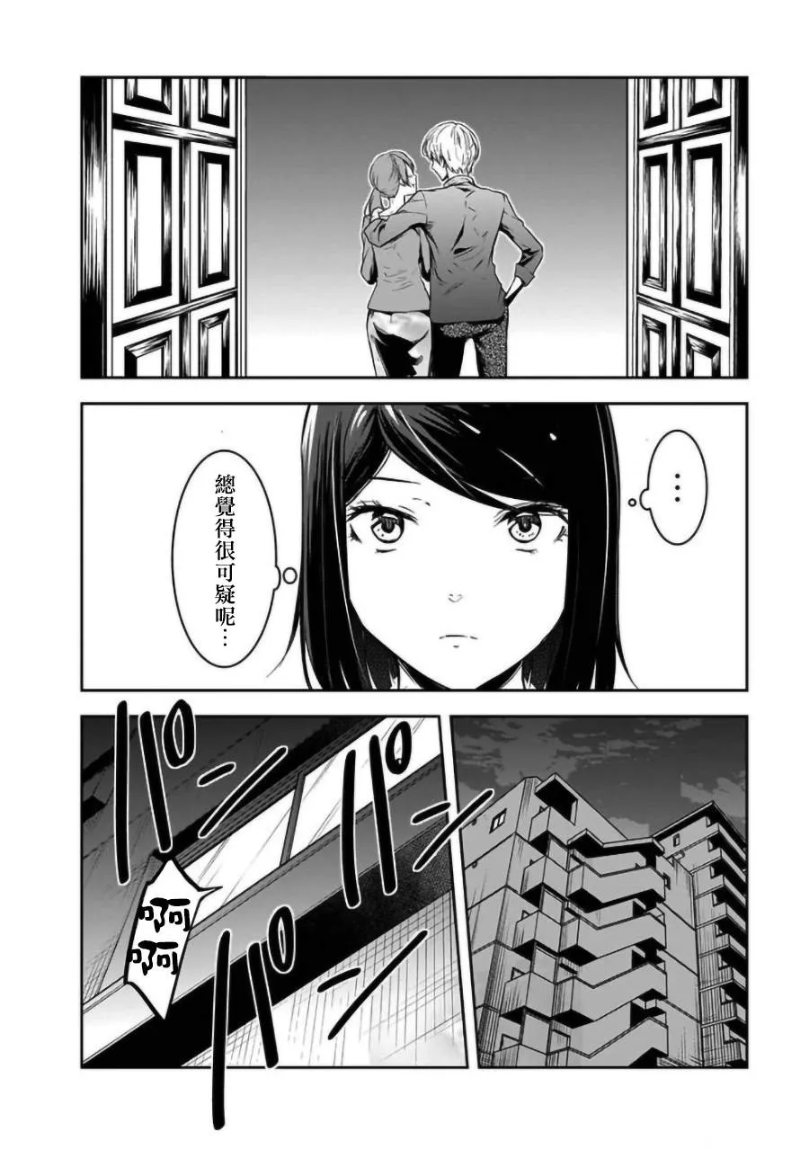 第19话 第6页