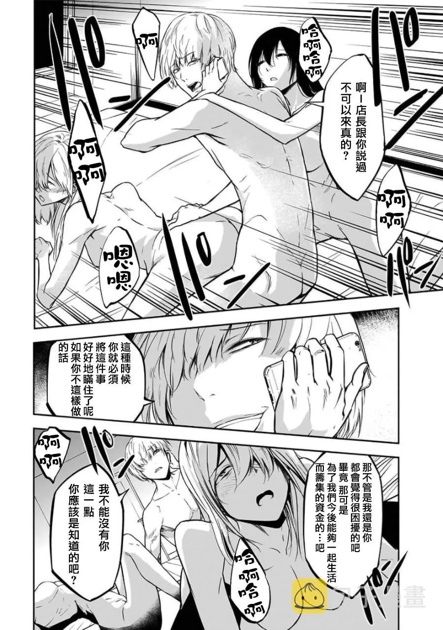 第19话 第7页