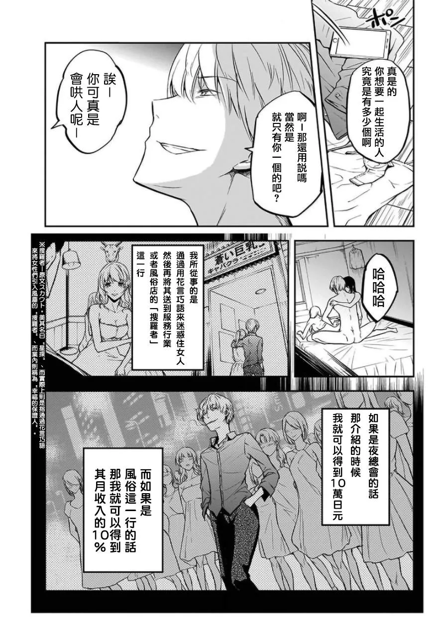 第19话 第8页